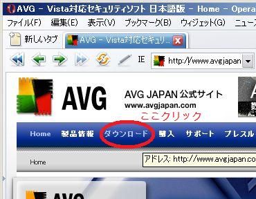 avg antivirusの入手1