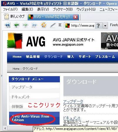 avg antivirusの入手2