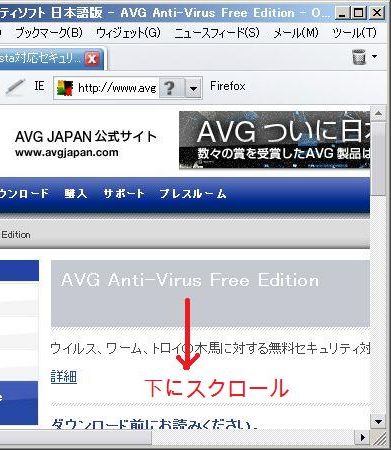 avg antivirusの入手3