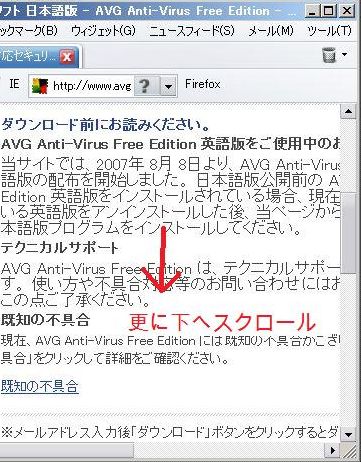 avg antivirusの入手5