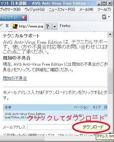 avg antivirusの入手6